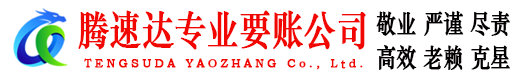广昌清债公司